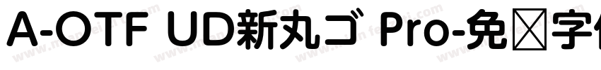 A-OTF UD新丸ゴ Pro字体转换